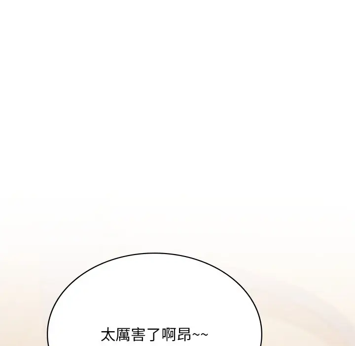 漫画《爱的游乐园》第10话第88张图