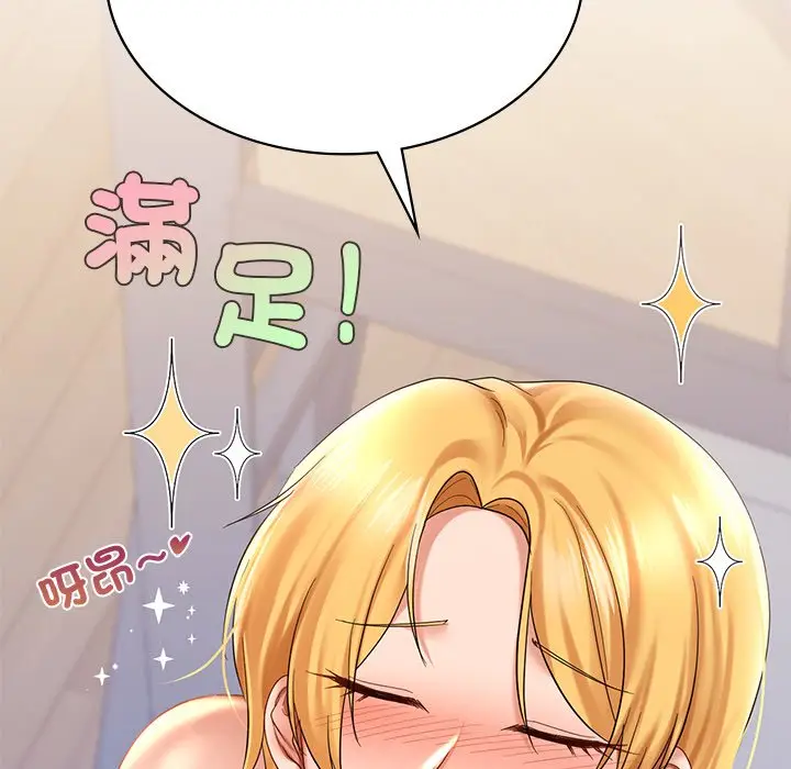 漫画《爱的游乐园》第10话第89张图