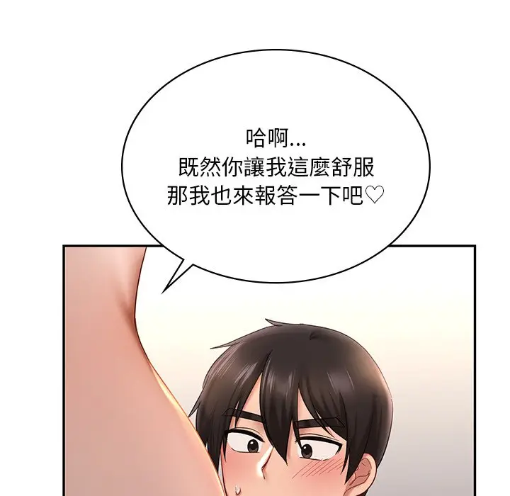 漫画《爱的游乐园》第10话第93张图