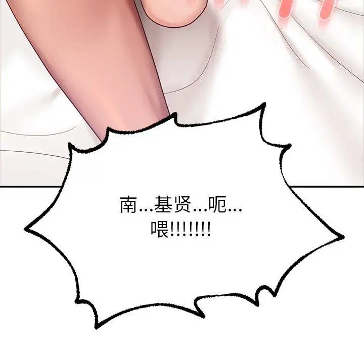 漫画《爱的游乐园》第11话第10张图