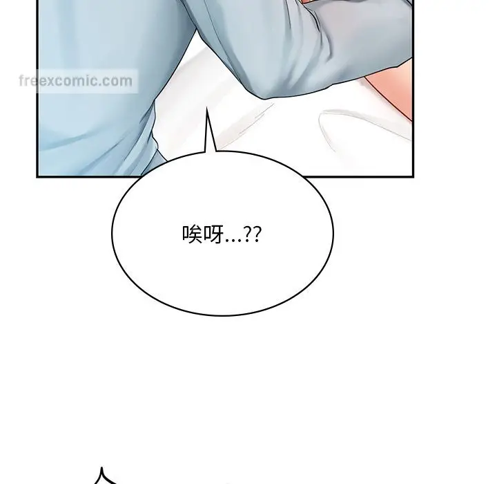 漫画《爱的游乐园》第11话第108张图