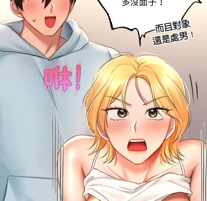 漫画《爱的游乐园》第11话第113张图