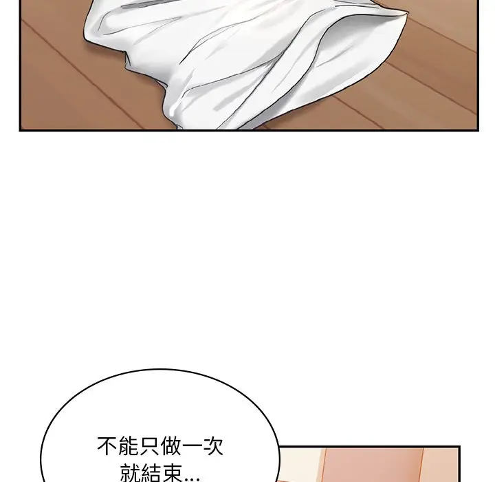 漫画《爱的游乐园》第11话第119张图