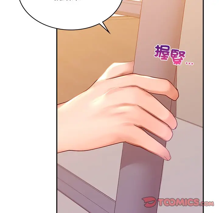 漫画《爱的游乐园》第11话第120张图