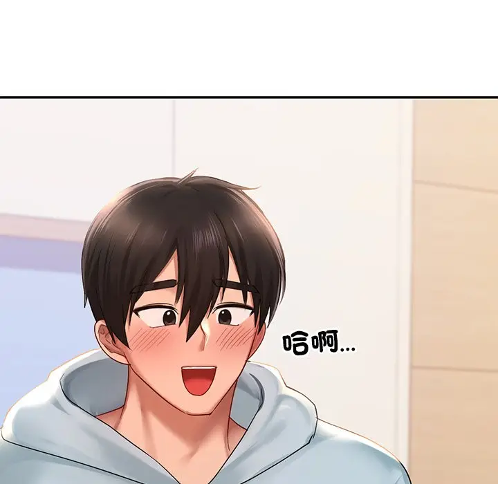 漫画《爱的游乐园》第11话第125张图