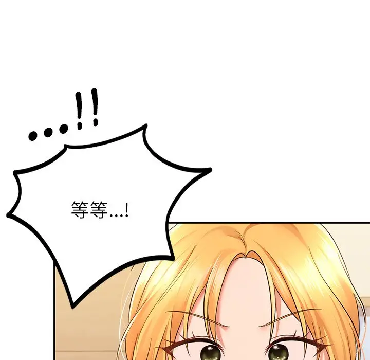 漫画《爱的游乐园》第11话第155张图