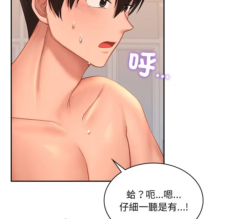 漫画《爱的游乐园》第11话第158张图