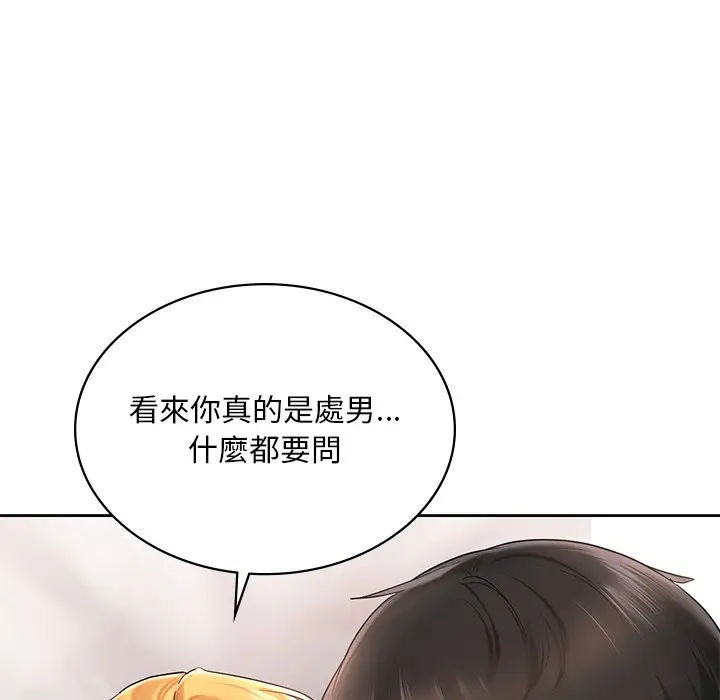 漫画《爱的游乐园》第11话第27张图