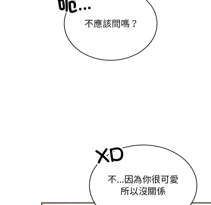 漫画《爱的游乐园》第11话第29张图