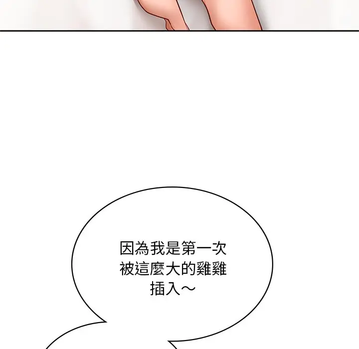 漫画《爱的游乐园》第11话第35张图