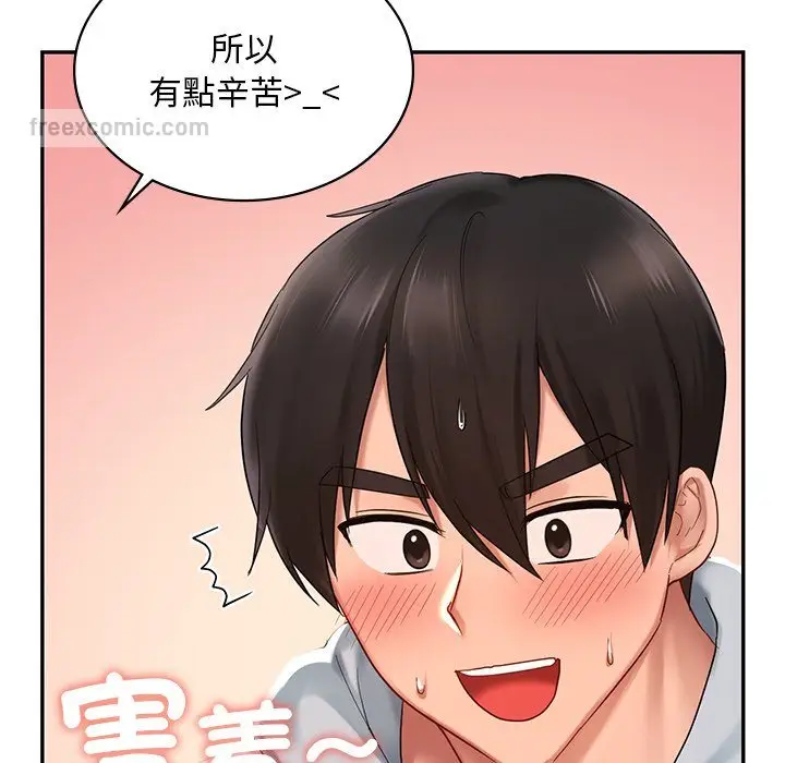 漫画《爱的游乐园》第11话第36张图