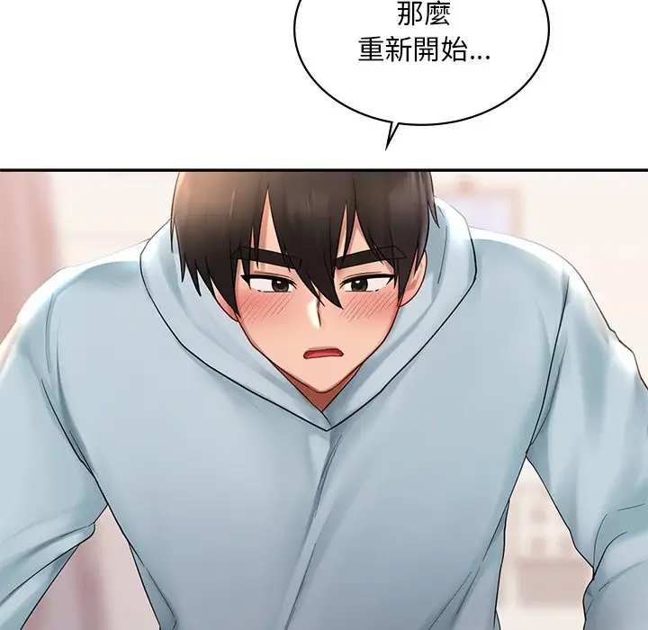 漫画《爱的游乐园》第11话第38张图
