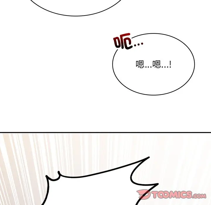漫画《爱的游乐园》第11话第48张图