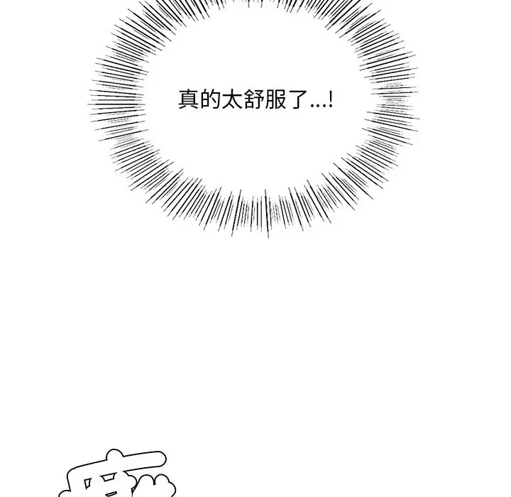 漫画《爱的游乐园》第11话第60张图