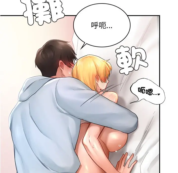 漫画《爱的游乐园》第11话第61张图