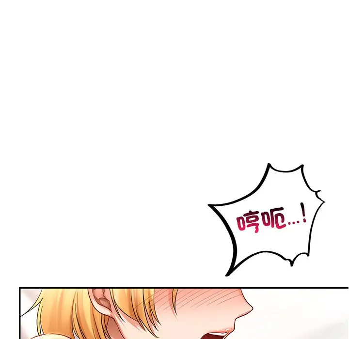 漫画《爱的游乐园》第11话第63张图