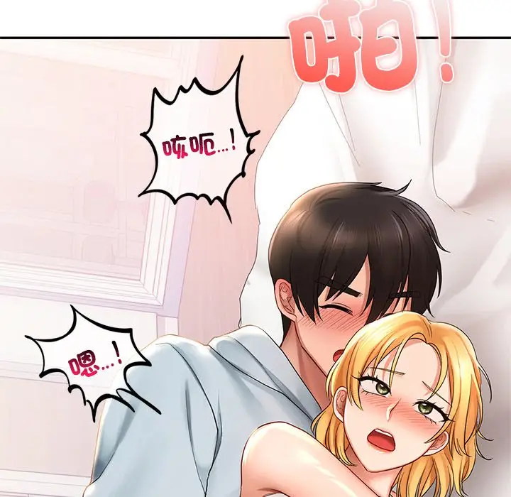 漫画《爱的游乐园》第11话第73张图