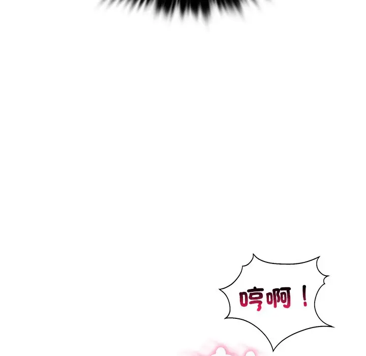 漫画《爱的游乐园》第11话第76张图