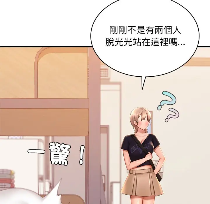 漫画《爱的游乐园》第12话第10张图
