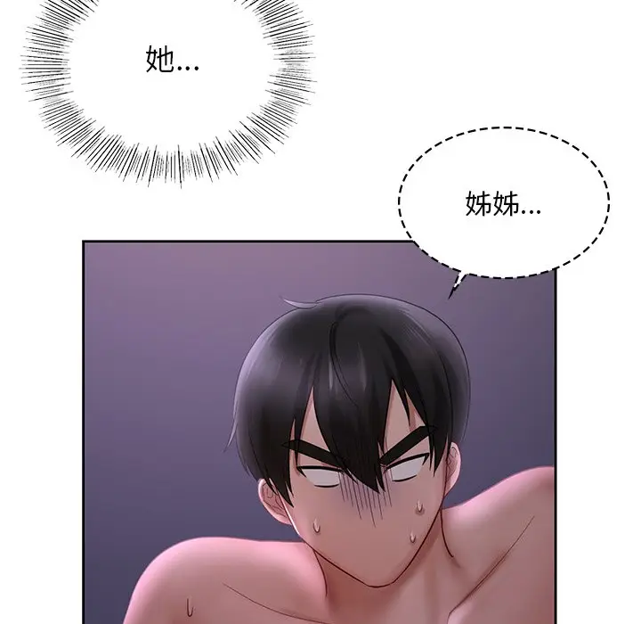 漫画《爱的游乐园》第12话第106张图