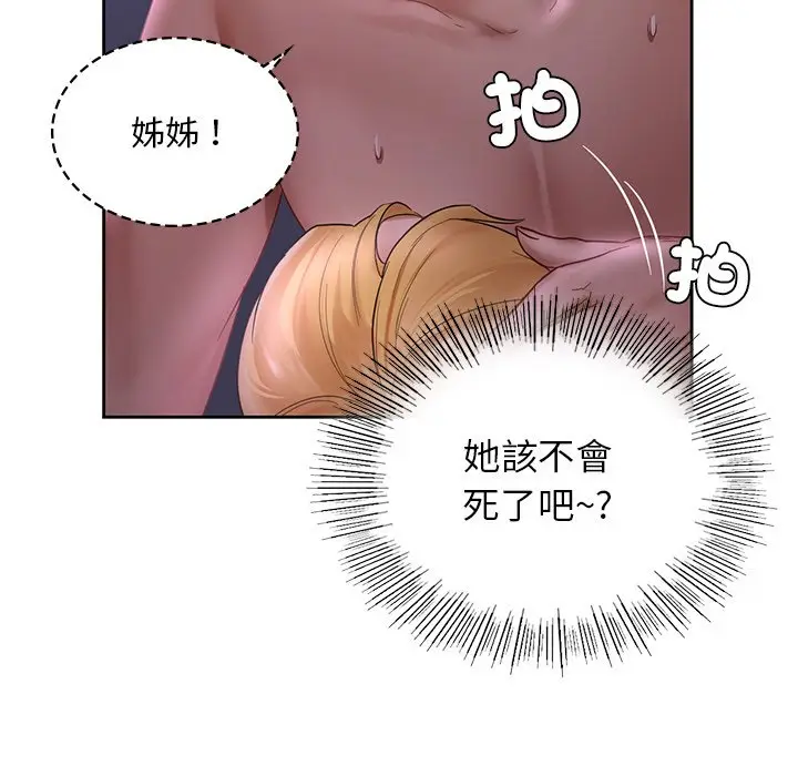 漫画《爱的游乐园》第12话第107张图