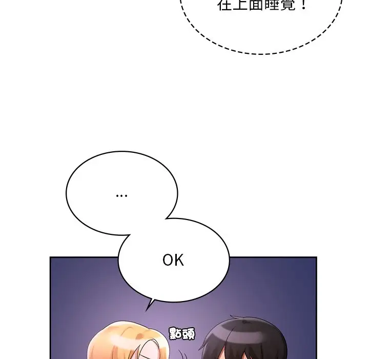 漫画《爱的游乐园》第12话第112张图