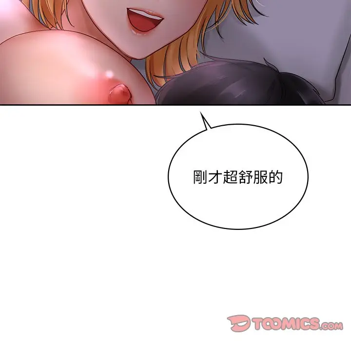 漫画《爱的游乐园》第12话第123张图