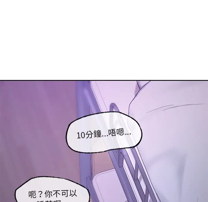 漫画《爱的游乐园》第12话第130张图