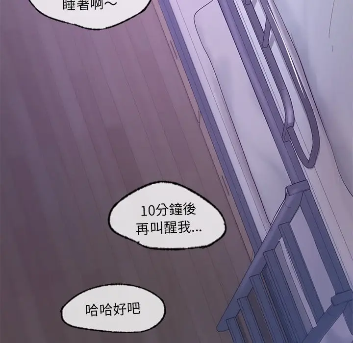漫画《爱的游乐园》第12话第131张图
