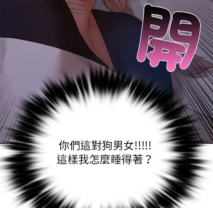 漫画《爱的游乐园》第12话第138张图