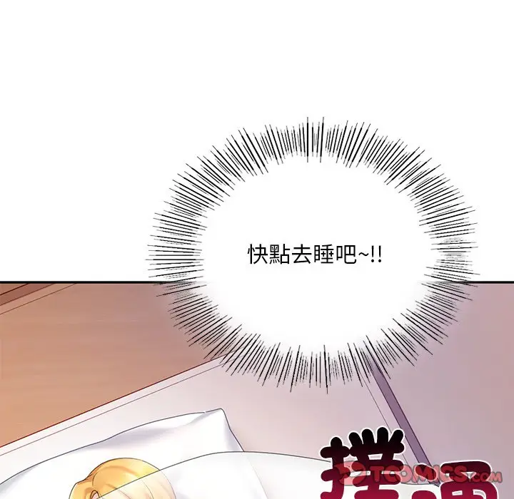 漫画《爱的游乐园》第12话第15张图