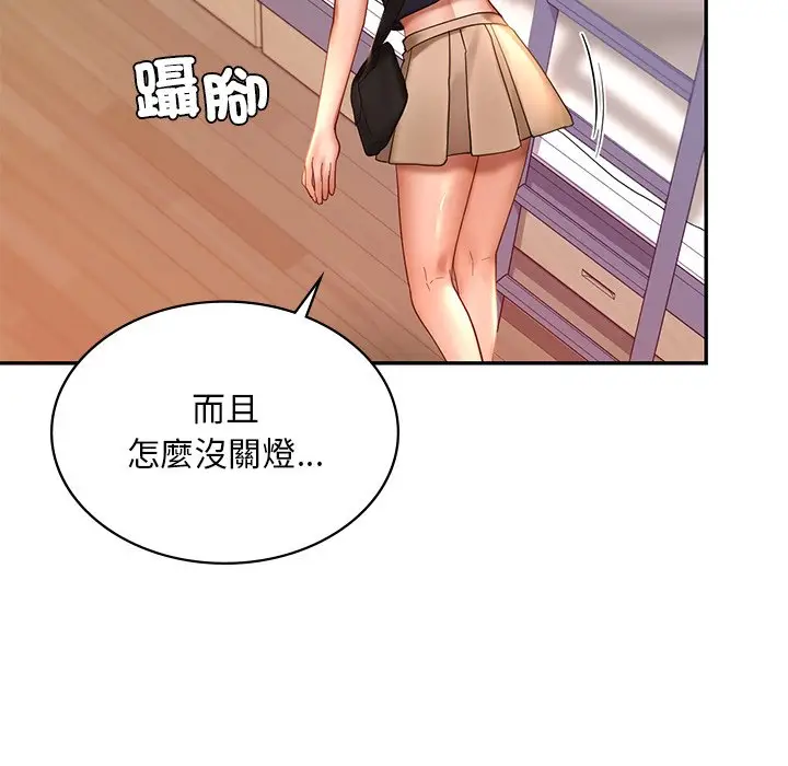 漫画《爱的游乐园》第12话第22张图