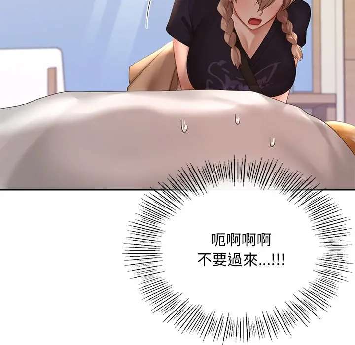 漫画《爱的游乐园》第12话第24张图