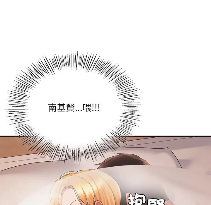 漫画《爱的游乐园》第12话第31张图