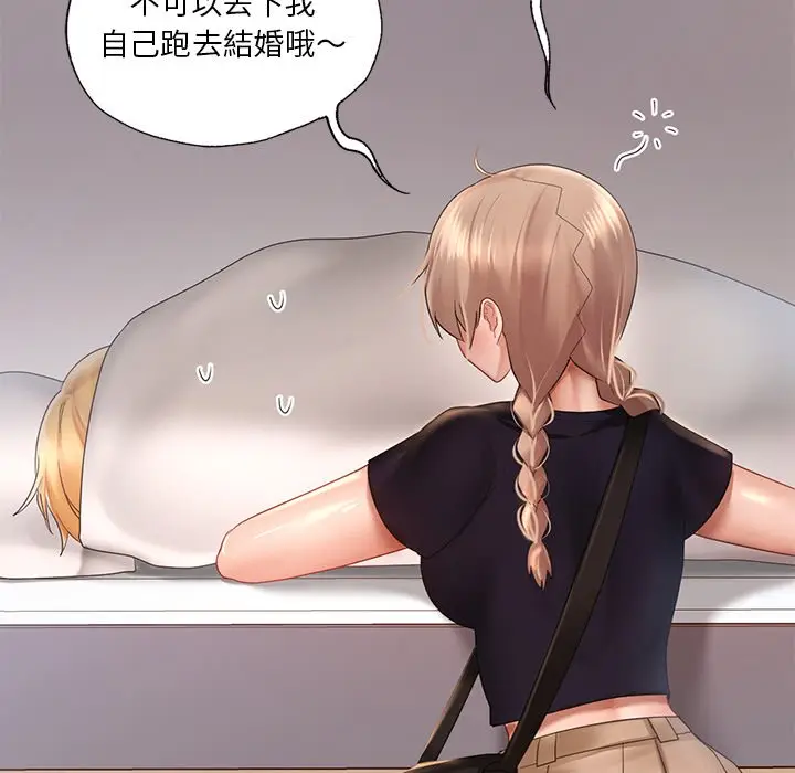 漫画《爱的游乐园》第12话第37张图