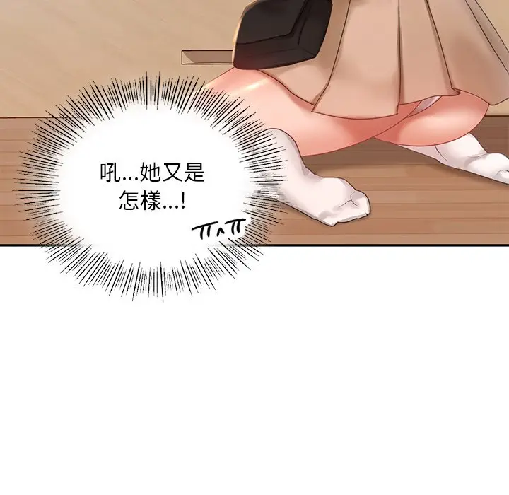 漫画《爱的游乐园》第12话第38张图
