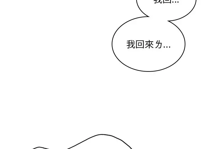 漫画《爱的游乐园》第12话第4张图