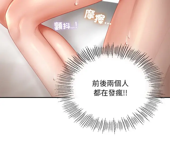 漫画《爱的游乐园》第12话第41张图