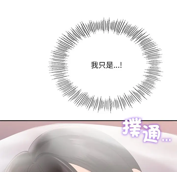 漫画《爱的游乐园》第12话第53张图