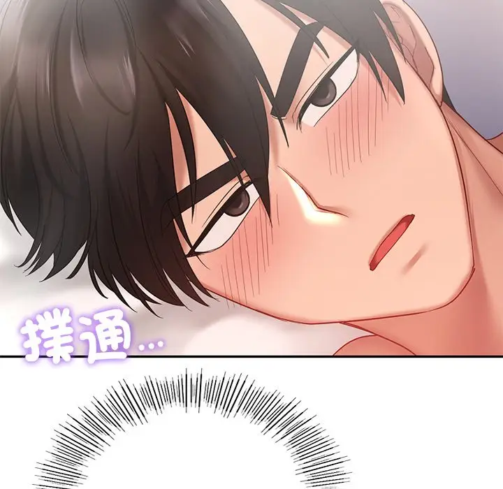 漫画《爱的游乐园》第12话第54张图