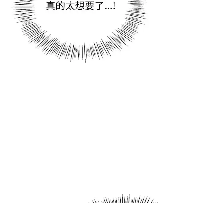 漫画《爱的游乐园》第12话第55张图