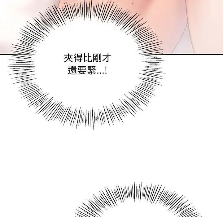 漫画《爱的游乐园》第12话第58张图