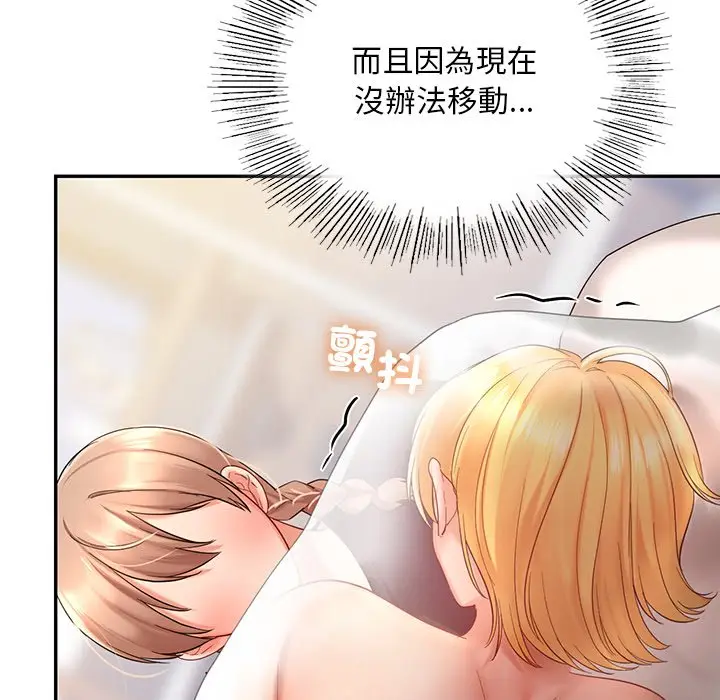 漫画《爱的游乐园》第12话第59张图