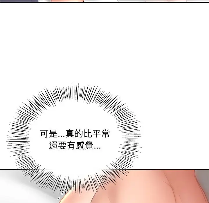 漫画《爱的游乐园》第12话第76张图