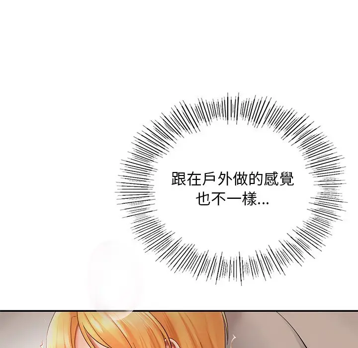 漫画《爱的游乐园》第12话第78张图