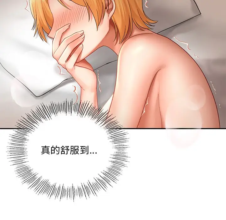 漫画《爱的游乐园》第12话第79张图