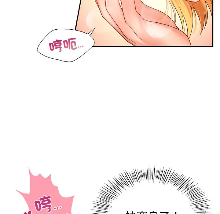 漫画《爱的游乐园》第12话第82张图