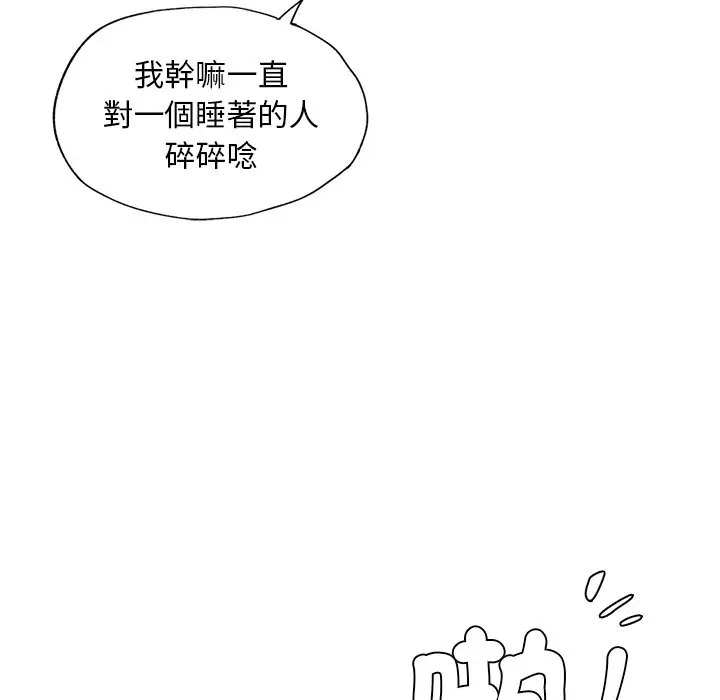 漫画《爱的游乐园》第12话第89张图