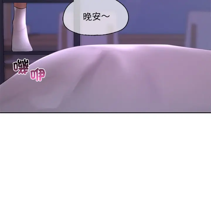 漫画《爱的游乐园》第12话第91张图