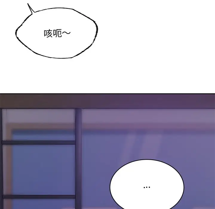 漫画《爱的游乐园》第12话第94张图